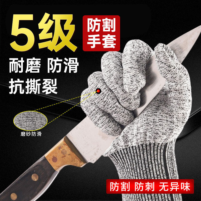 防割手套防割防刺户外专用5级劳保耐磨工作刀割战术杀鱼防切割