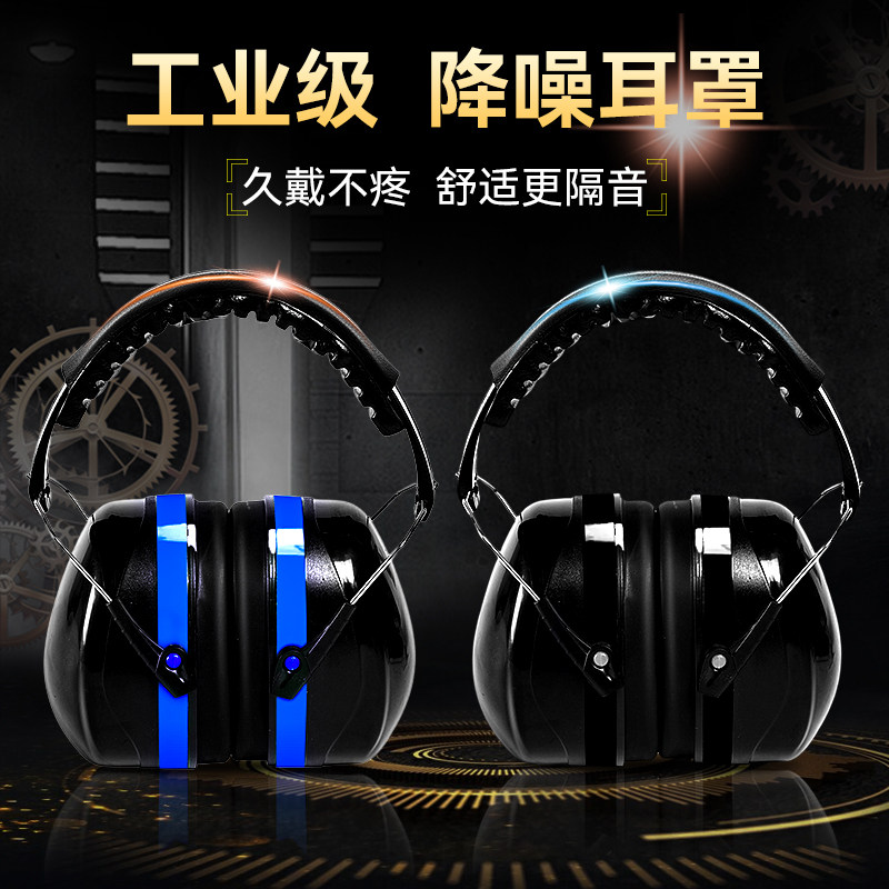 强效隔音耳罩工业级不伤耳降噪耳机睡眠睡觉专用防噪可侧睡头戴式