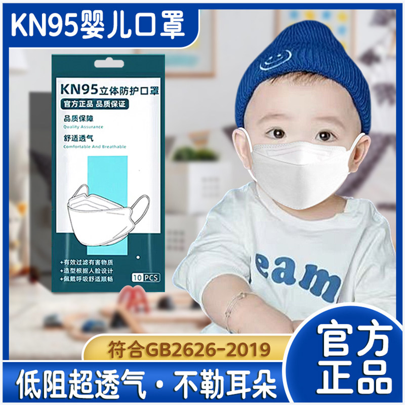 婴儿口罩小月龄一周岁6到12月婴幼儿宝新生儿0-3岁儿童外出透气
