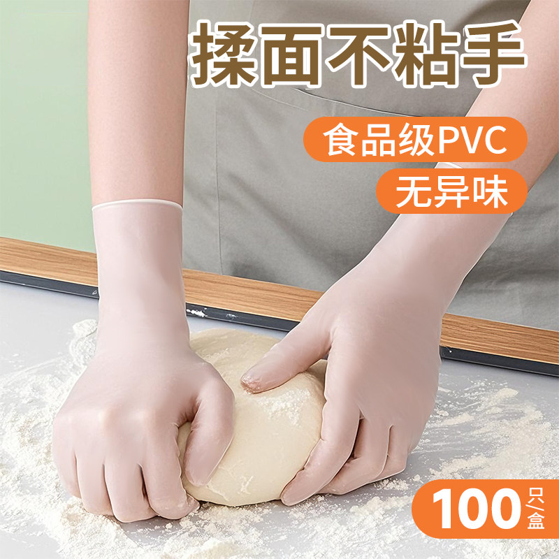 揉面手套一次性pvc食品级专用烘焙和面做饭防粘不沾厚耐用丁腈
