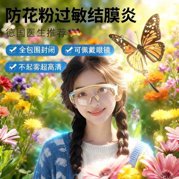 Anti-Pollen Glasses, Anti-Allergy, Anti-Insect, Anti-Catkin Goggles, Anti-Wind, Anti-Droplet, Women's Cycling Glasses, Anti-Dust, Anti-Fog