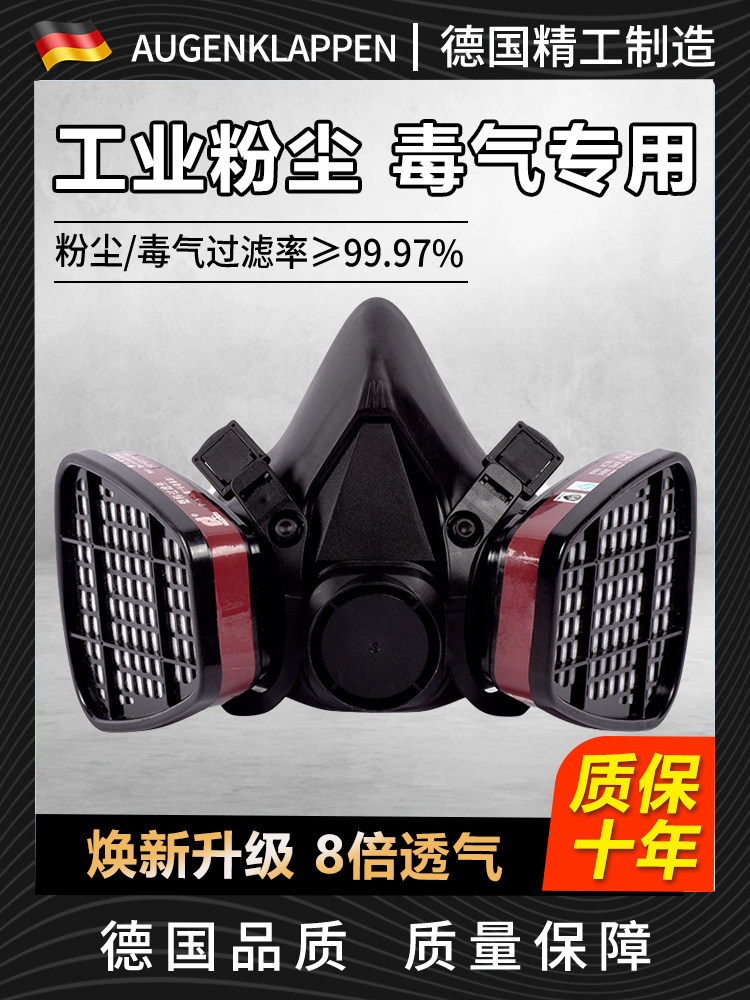 German Quality Gas Mask Dust-Proof Severe Dust Mask Easy to Breathe and Detoxify Hydrogen Vulcanized Chemical Cos