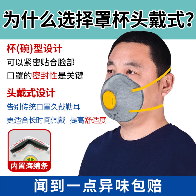 Welder's Special Mask for Coal Mine Welding, Anti-Smoke and Dust, Secondary Protection Welding, Anti-Toxic, Anti-Industrial Dust, Grinding, Spray Painting, Anti-Pneumoconiosis