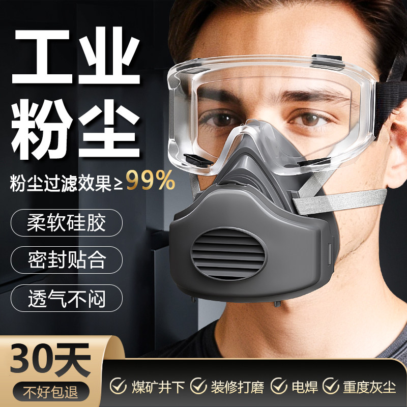 新型防尘口罩正品打磨重工业粉尘打磨煤矿井下工业级防尘肺易呼吸