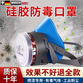 German Gas Masks for Spray Painting, Specialized for Chemical Gases, Laboratory Protection, Industrial Protection, Dust Prevention, and Protection Against Heavy Dust