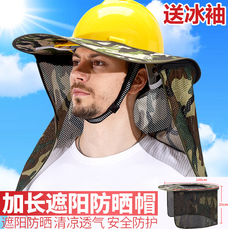 安全帽防晒帽檐加大遮阳太阳帽工地干活神器专用施工帽子夏季男款