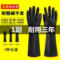 Acid and alkali resistant gloves Industrial Rubber Lauprotect abrasion resistant working waterproof greataway thickened lengthened mens summer