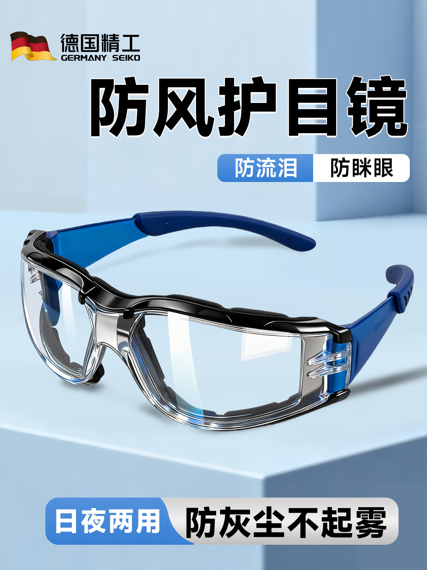 German Windproof Goggles, Dust-Proof, Anti-Fog, Electric Vehicle Riding Goggles, Anti-Fog, Winter Protection for Cycling
