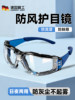 German Windproof Goggles, Dust-Proof, Anti-Fog, Electric Vehicle Riding Goggles, Anti-Fog, Winter Protection for Cycling