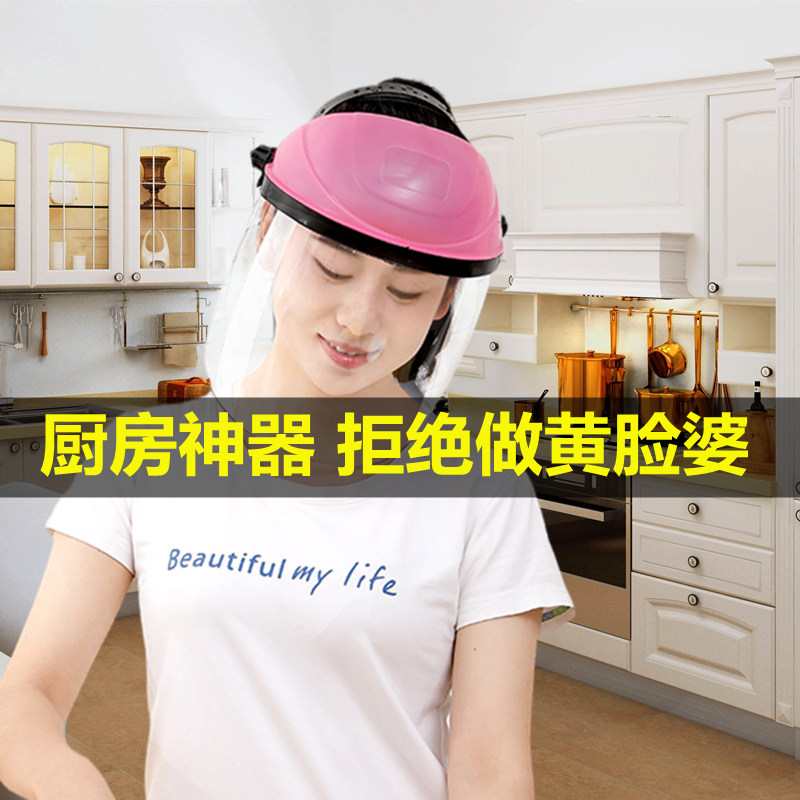 炒菜面罩防油烟厨房专用防油溅神器全脸轻便防护烧做饭防雾防飞溅