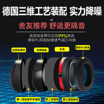 Soundproof earmuffs noise reduction headphones head-mounted earplugs industrial anti-noise sleep super anti-noise artifact special sleep