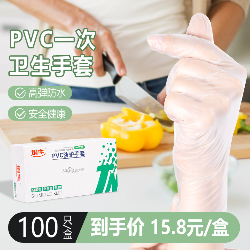 pvc一次卫生手套食品级加厚耐磨洗碗做饭厨房家务打扫烘焙搞卫生