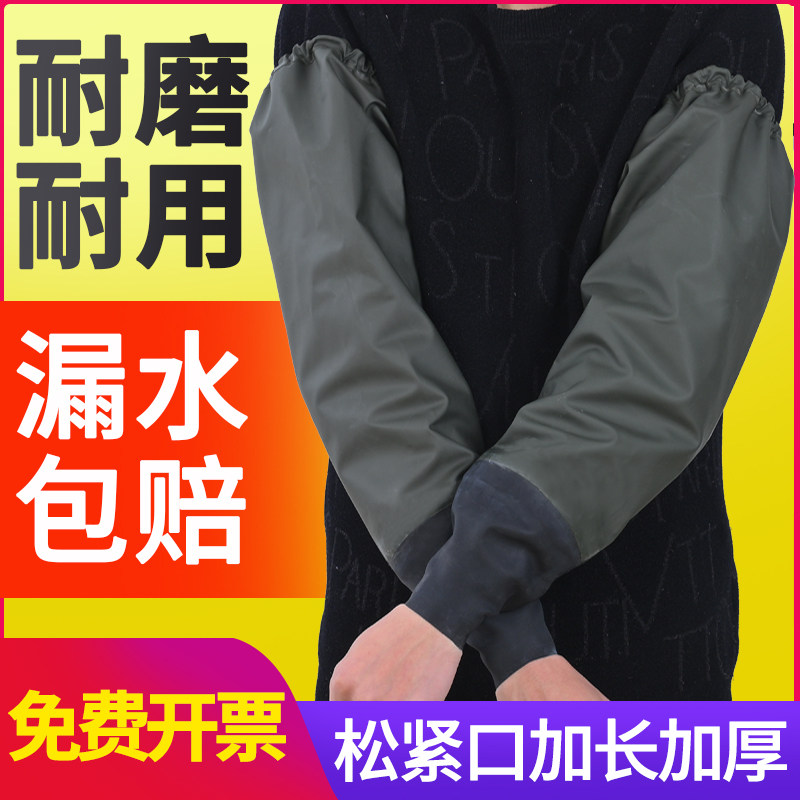 防水袖套男士大号橡胶加大加长捕鱼套袖耐磨耐酸碱工业紧袖套护袖
