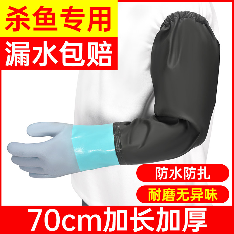 杀鱼手套防水劳保加绒加厚防滑加长款水产长袖抓鱼干活耐磨防扎刺