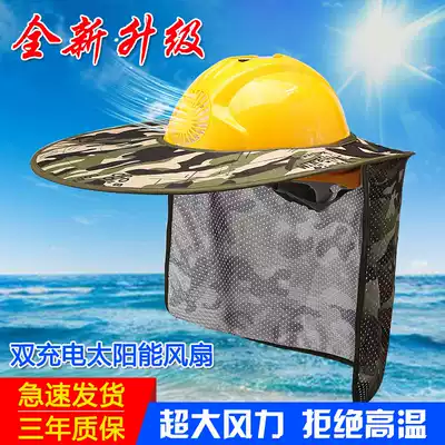 Sun hat with fan safety head cap rechargeable solar site sunscreen artifact summer breathable air conditioning helmet