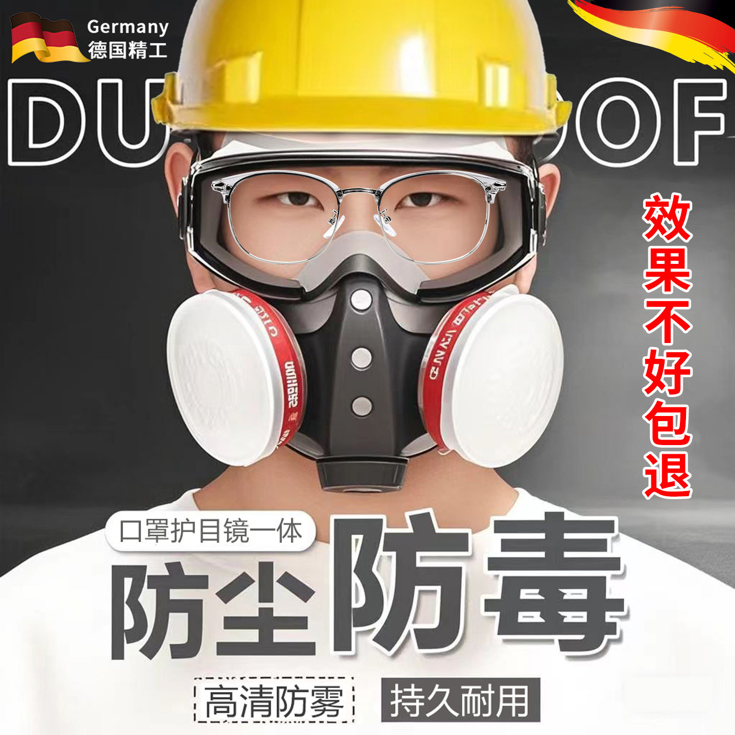 防尘重度粉尘口罩眼镜工业防粉尘防尘肺面罩全脸防护一趟防毒面具