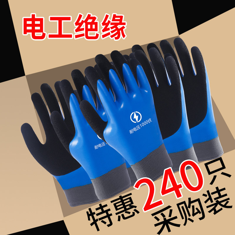 绝缘手套电工380v防电1000v双面橡胶薄款低压带电作业专业防静电