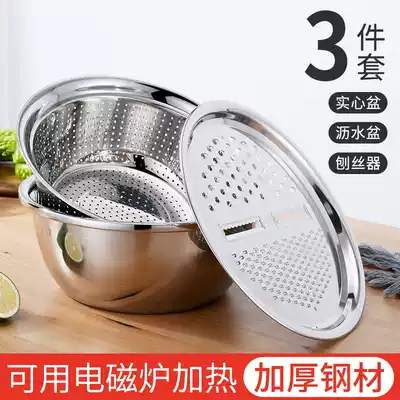 Stainless steel household vegetable cutting artifact potato shredded scraper kitchen Planer basin wiping silk multifunctional vegetable washing drain basket