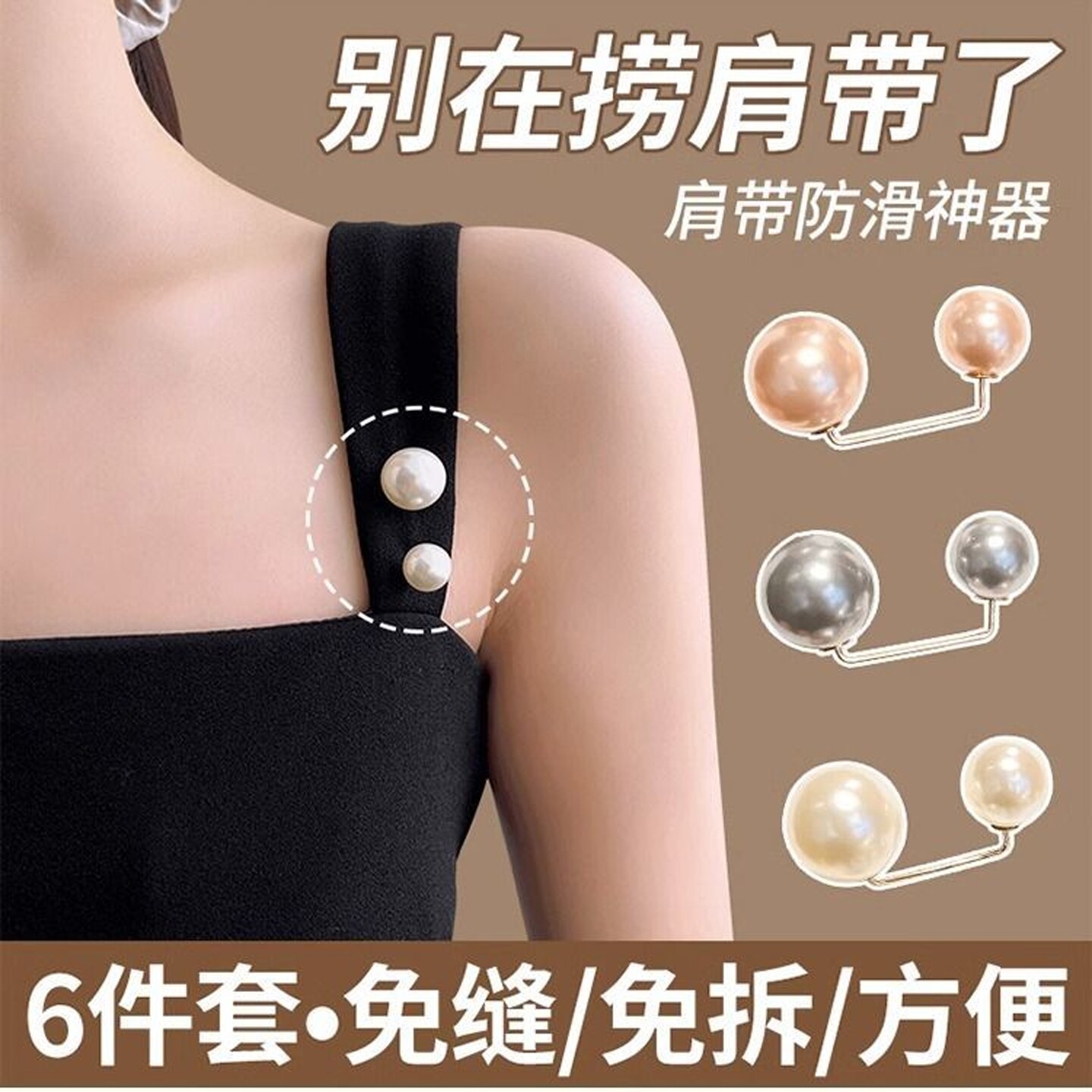 珍珠裤腰领口防走光扣收腰别针免缝胸针百搭气质背带裤固定衣服扣评价- 淘宝网