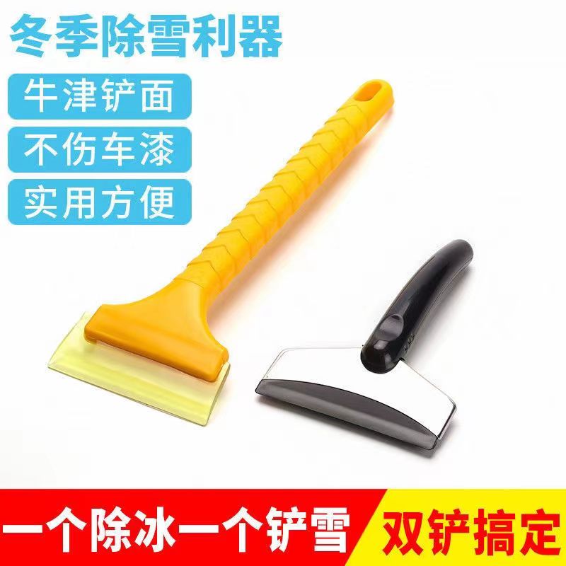 Beef tendon snow removal snow shoveling car with windshield window scraping plate defrost de-icing shovel winter clear snow tool deity-Taobao