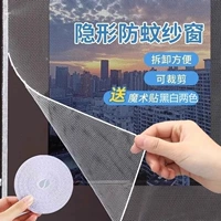 Средство от комаров на липучке, самоклеющаяся простая невидимая ткань