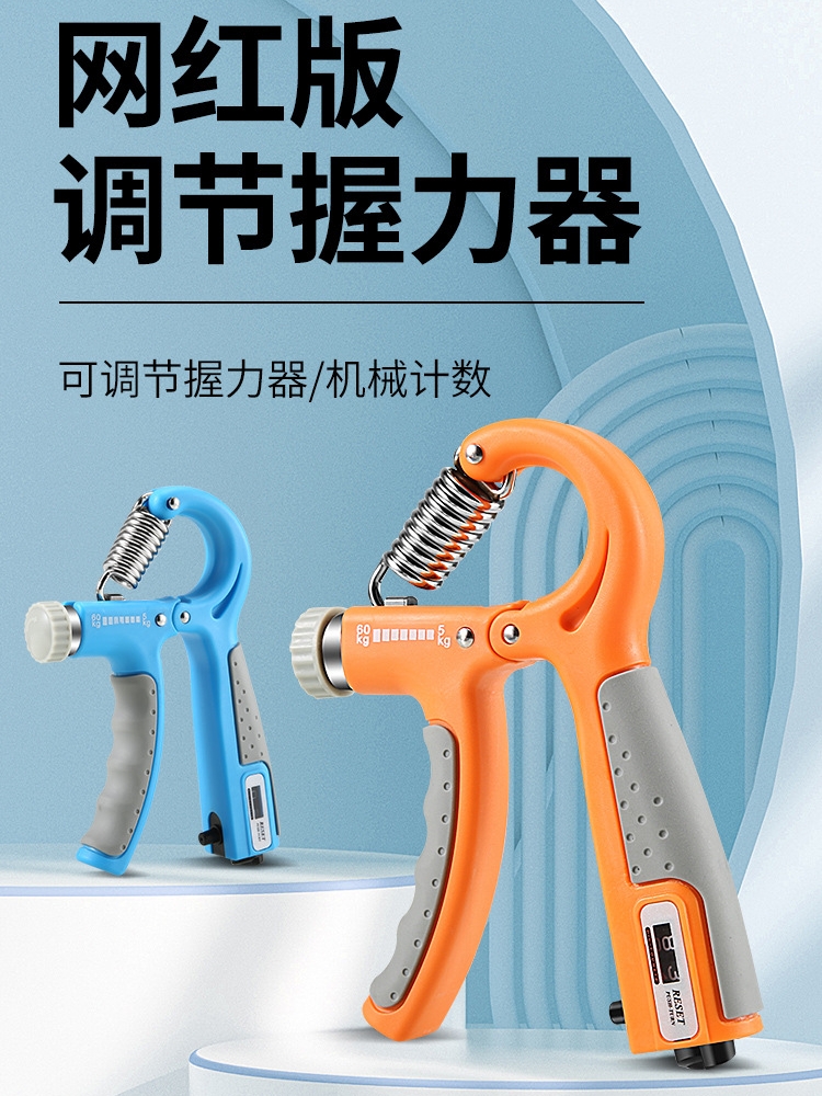 握力器机械计数锻炼手劲臂力康复训练健身器材专业中考学生腕力器