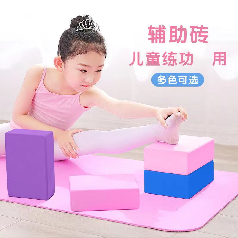 Yoga Brick High Density Dance Yoga Museum Supplies Foam Brick Children Dancing Private Practice Press Leg Bricks-Taobao
