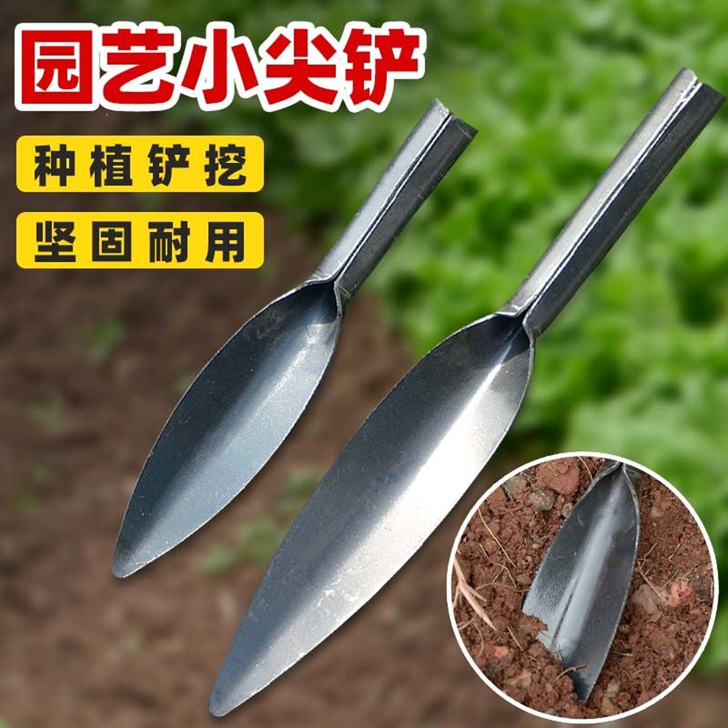 种菜神器锰钢小铲子种花养花种菜工具挖野菜花卉除草挖土怀炉套