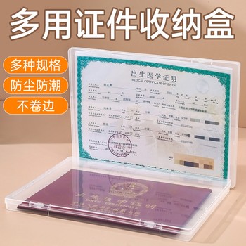 Baby birth certificate storage box protective case medical certificate shell document vaccine non-stick certificate box baby