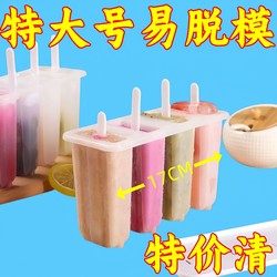 Summer Ice Cream Mold For Home Make Popsicle Ice Cream Ice Cream Frozen Ice Block Box Ice Cream Ice Cream Homemade Ice Box Model