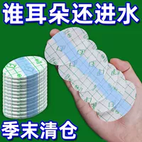 Детские ушные наклейки, детское средство детской гигиены для мытья головы для ушей для плавания для новорожденных, защита ушей