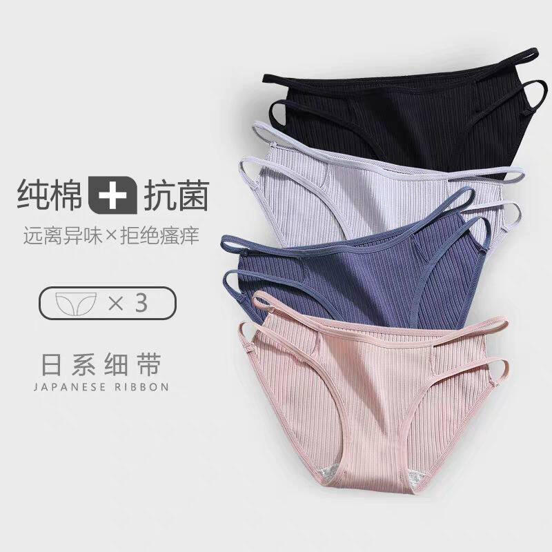 Panties for women pure cotton antibacterial (23 pieces) pure cotton crotch women's student Korean version without trace a thread head 