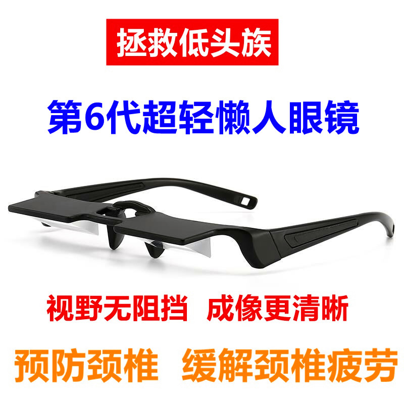 Lay people who play mobile phone glasses without bowing look at mobile phone theorists don't hurt the eye 3d Cubist intelligent black tech