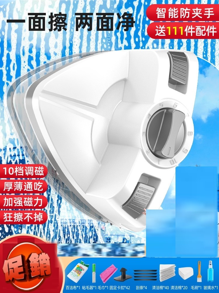 Glass-cleaning artifact household electric remote control double-sided three-layer large suction robot high-rise outside window fully automatic