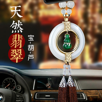  White jade car pendant Natural jade gourd car high-end guardrail interior products car entry and exit safety symbol