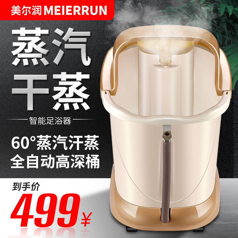 Meierrun steam foot bath fully automatic massage home electric high-deep foot bath artifact heating foot basin
