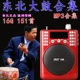 Đông Bắc Drum Book Radio Old Man Máy khuếch đại cầm tay Máy nghe nhạc mp3 Thẻ TF Kim Jong B871 - Trình phát TV thông minh