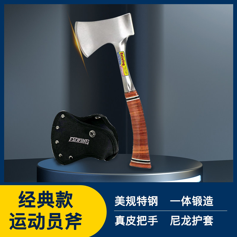 ESTWING运动员斧E24A 户外工具野营斧头带护套 美国制减震把手