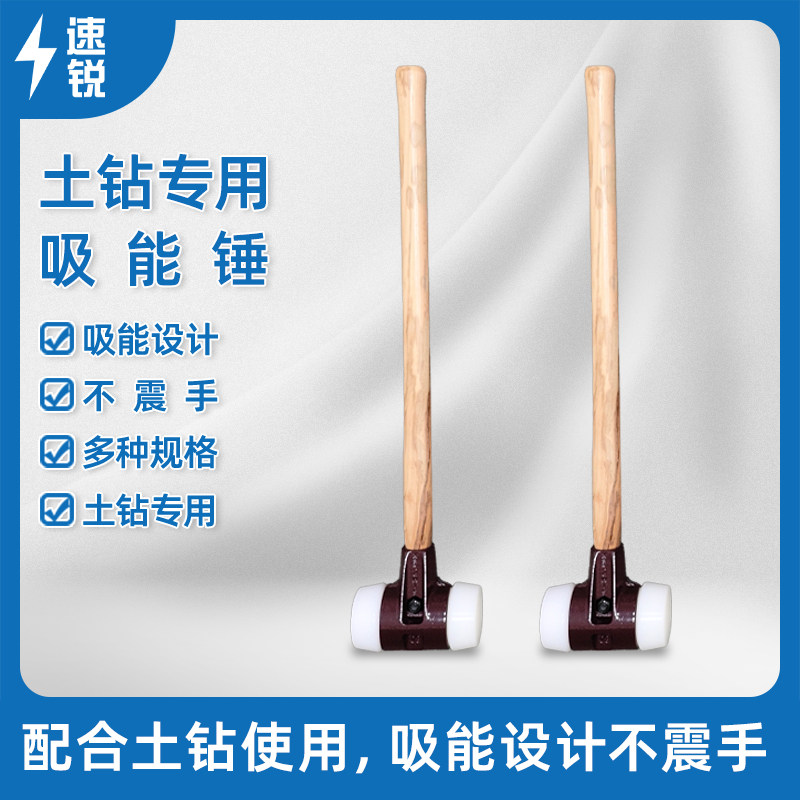 土钻专用吸能锤尼龙锤子长把手锤子橡皮锤橡胶锤大号锤实木把手锤