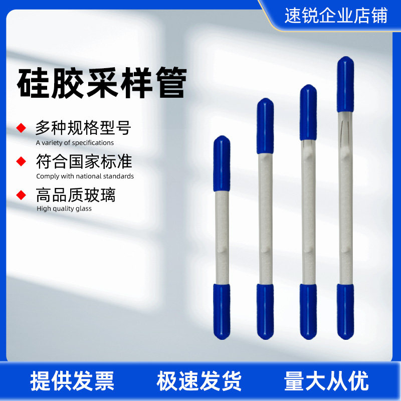 热解吸型矽胶采样管实验室用矽胶吸附管 中性酸性浸渍采样管