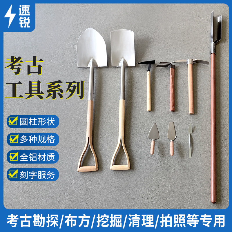 考古手铲洛阳铲勘探布方挖掘清理拍照标尺防护工具背包土壤色卡