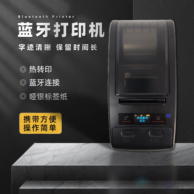 Soil Census Handheld sampling terminal Bluetooth thermal transfer printer Carbon Belt Label Paper Adaptation TripAPP-Taobao