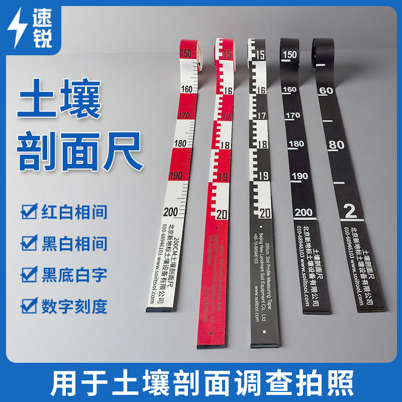 土壤剖面尺帆布质标尺直径尺外径尺周径尺测量尺软尺微型防水耐磨