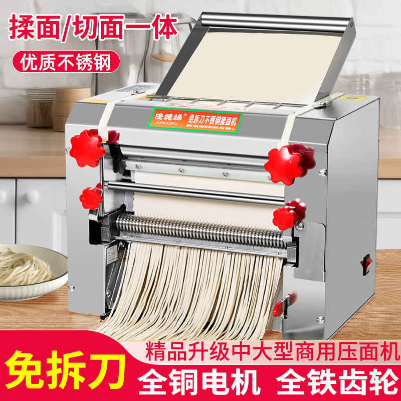 君西富業務用麺圧延機 電動大型麺製造機 練り機 ステンレス製全自動麺圧延機