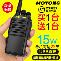 Pair of Wireless Magic 15W High power Intercom Outdoor Civil handheld 5-15 kilometer Convoy Waterproof