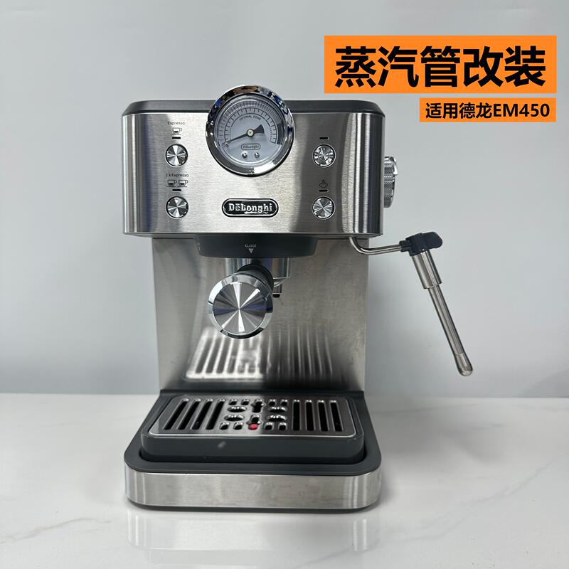 One-Minute Steam Pipe Modification Suitable for De'Longhi Em450 Coffee Machine Milk Frothing Accessory, No Disassembly Required