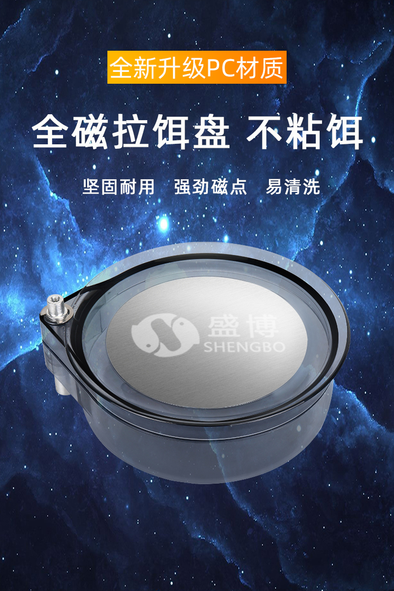 Shengbo strong magnetic full magnetic bait tray fishing box fishing chair accessories fishing bait loose gun basin competitive fishing equipment fishing gear - Taobao