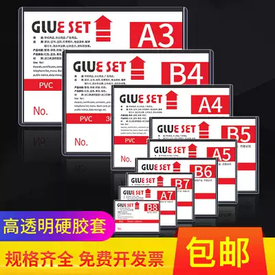 A4 Transparent hard plastic cover Business license protective cover Transparent card cover a6 a5 paper card bag card bag b8 Postcard album small card photo plastic a3 soft file protective cover ID card cover