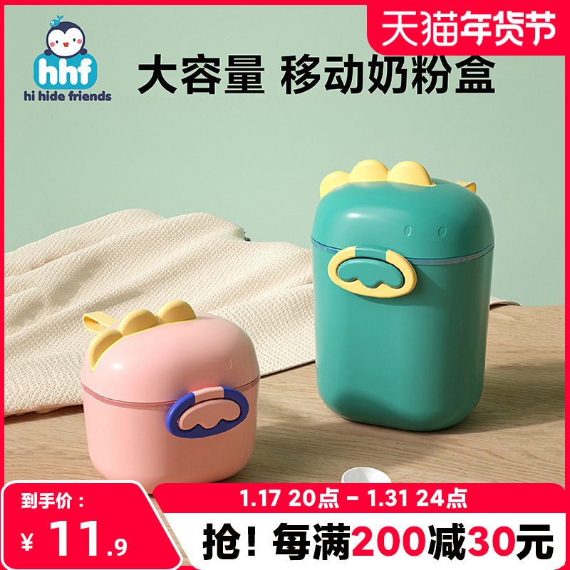 Baby Milk Powder Kit Portable Out of Packaged Rice Flour Burnt storage Sealed Tank Damp supplies Divine Instrumental Small-Taobao