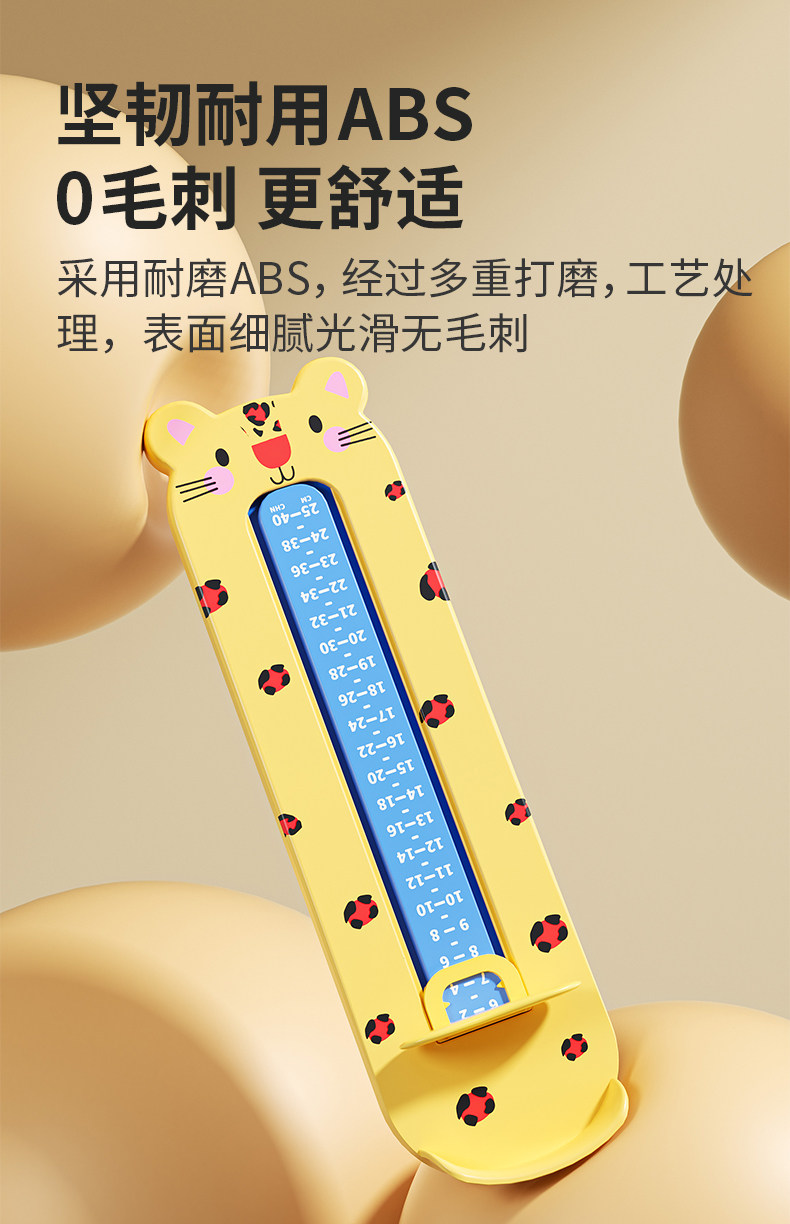 宝宝量脚器儿童精准脚长测量器婴儿鞋码测量尺小孩家用量鞋器专用 — 8
